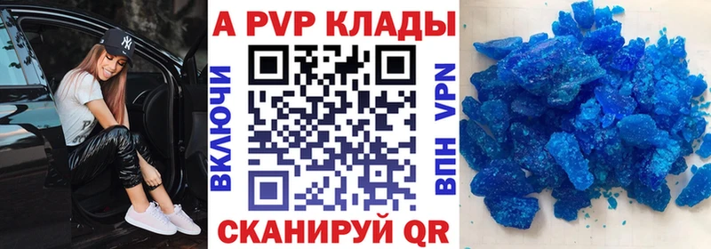 A-PVP крисы CK  мориарти состав  Волжск  закладки 
