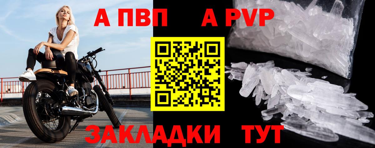 Alfa_PVP VHQ Волжск