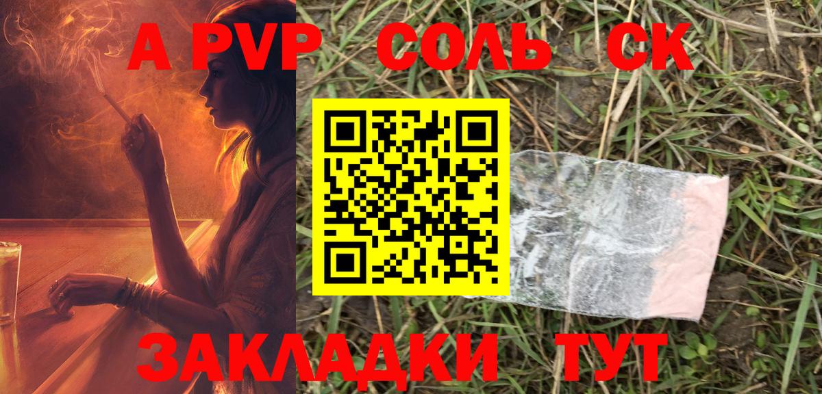 Alfa_PVP кристаллы  Вход с VPN  A-PVP VHQ  Волжск 