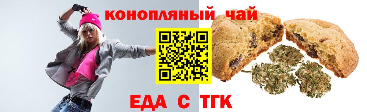 Волжск  Canna-Cookies конопля  Вход с VPN 