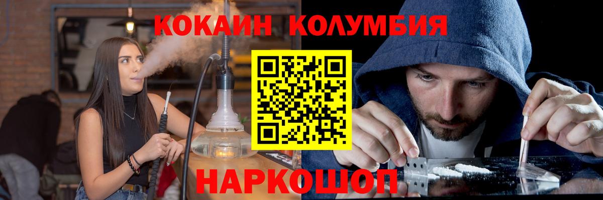 Cocaine FishScale Волжск