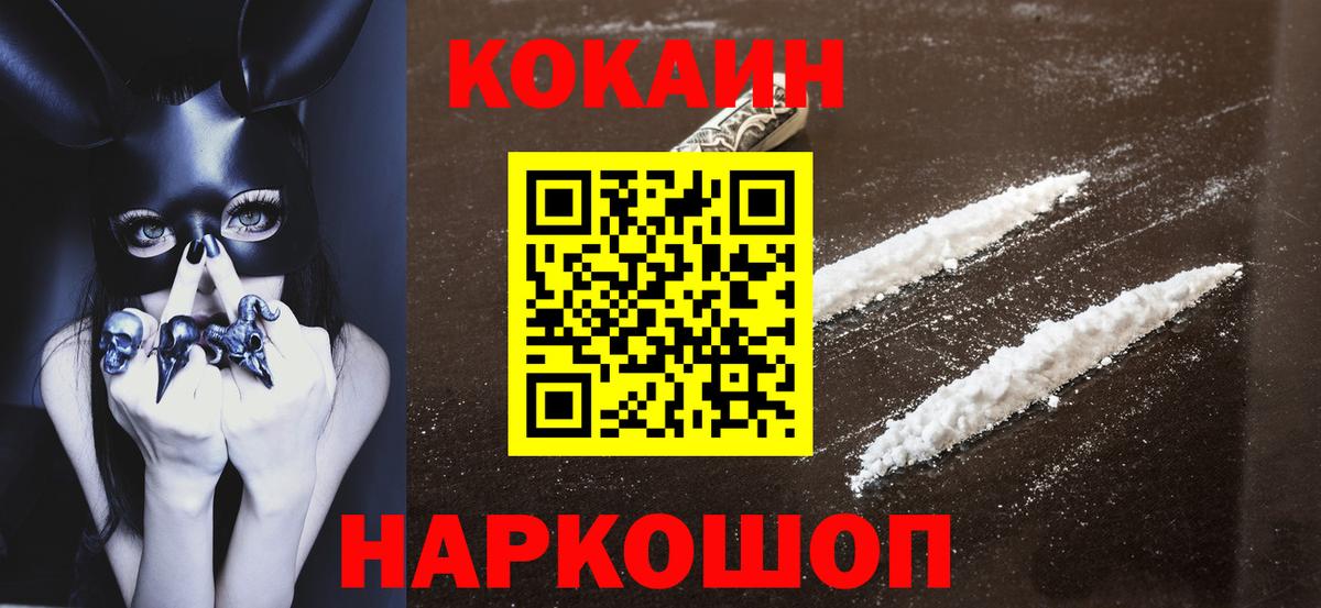 Кокаин  КОКАИН Колумбийский  COCAIN 98%  Вход с VPN  Волжск 