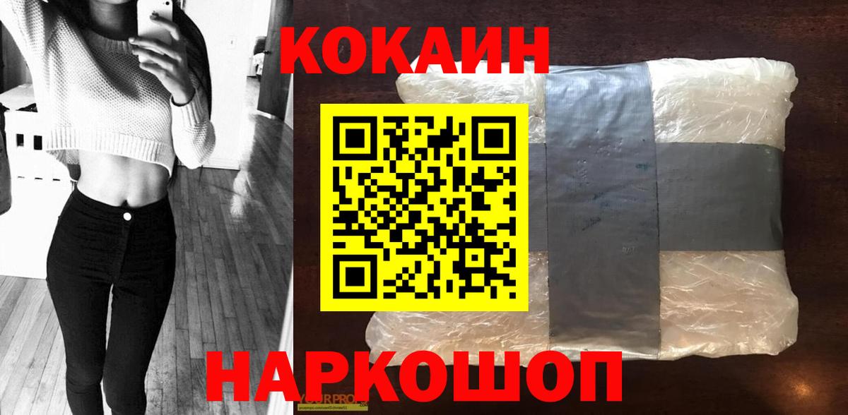 Cocaine 99% Волжск