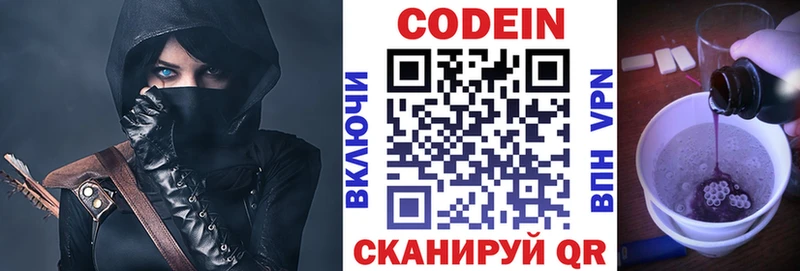 магазин продажи наркотиков  Волжск  Кодеин Purple Drank 