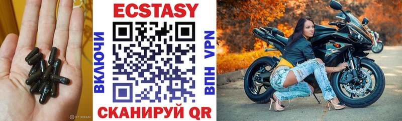 Ecstasy диски  площадка как зайти  Волжск 