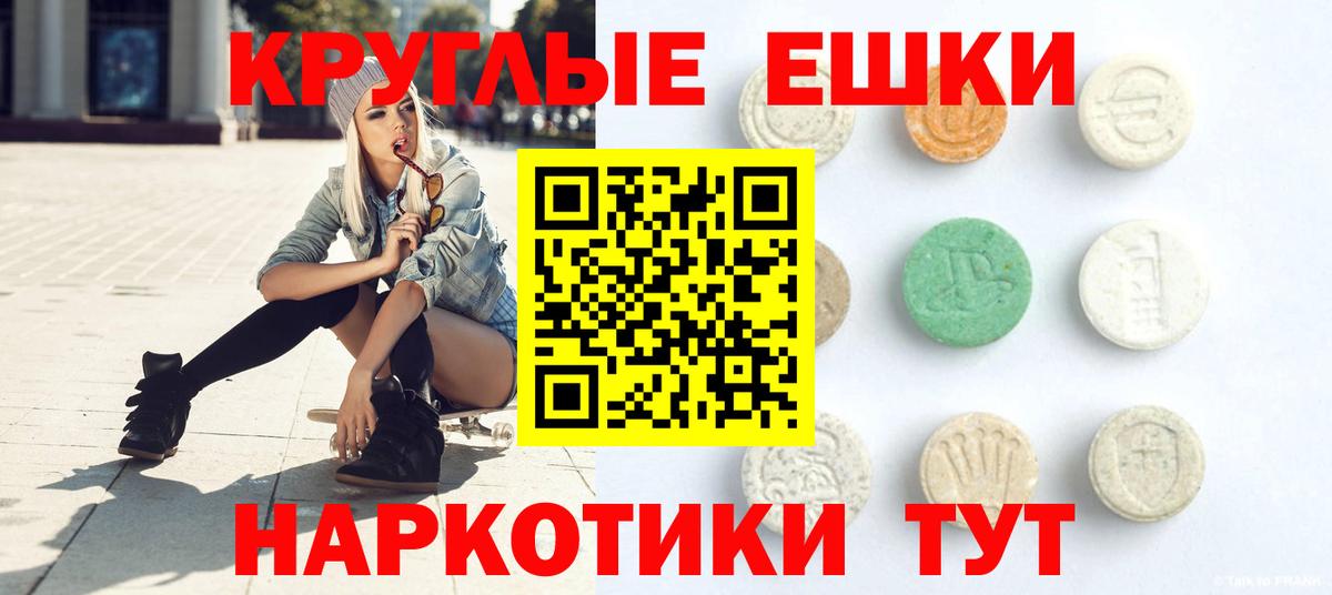 ЭКСТАЗИ ешки Волжск