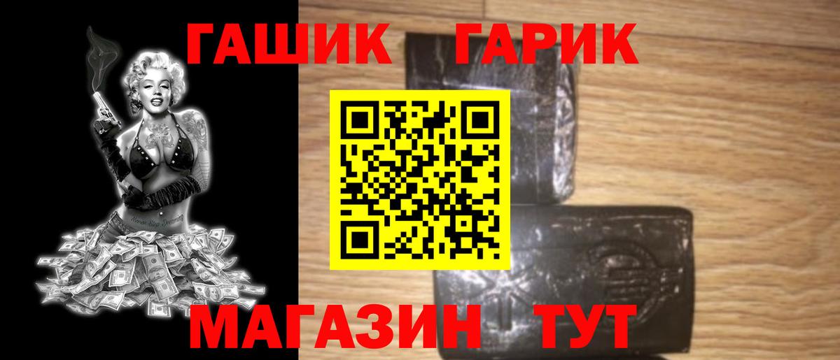 ГАШ убойный Волжск