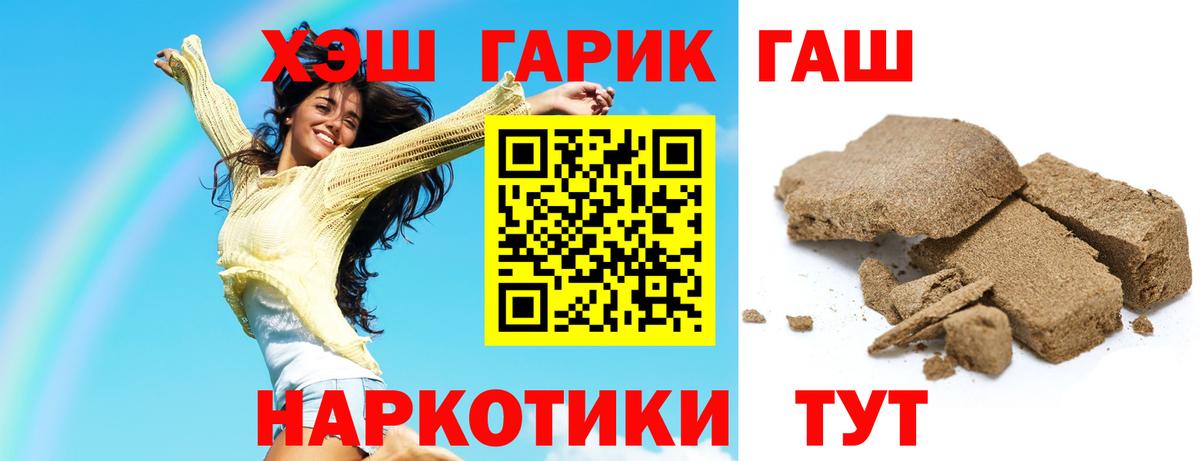 ГАШИШ хэш  Волжск  ГАШИШ Изолятор 