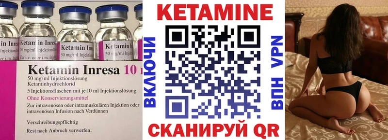купить   Волжск  КЕТАМИН VHQ 