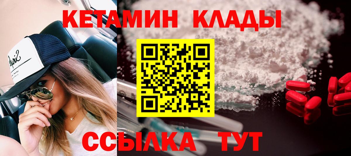 Кетамин ketamine  Волжск  КЕТАМИН ketamine 