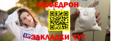меф Волжский