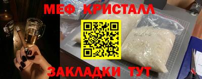 меф Волжский