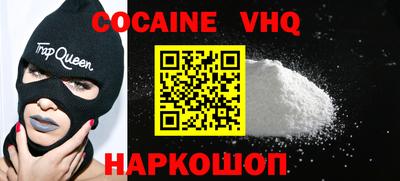 кокс Волгодонск