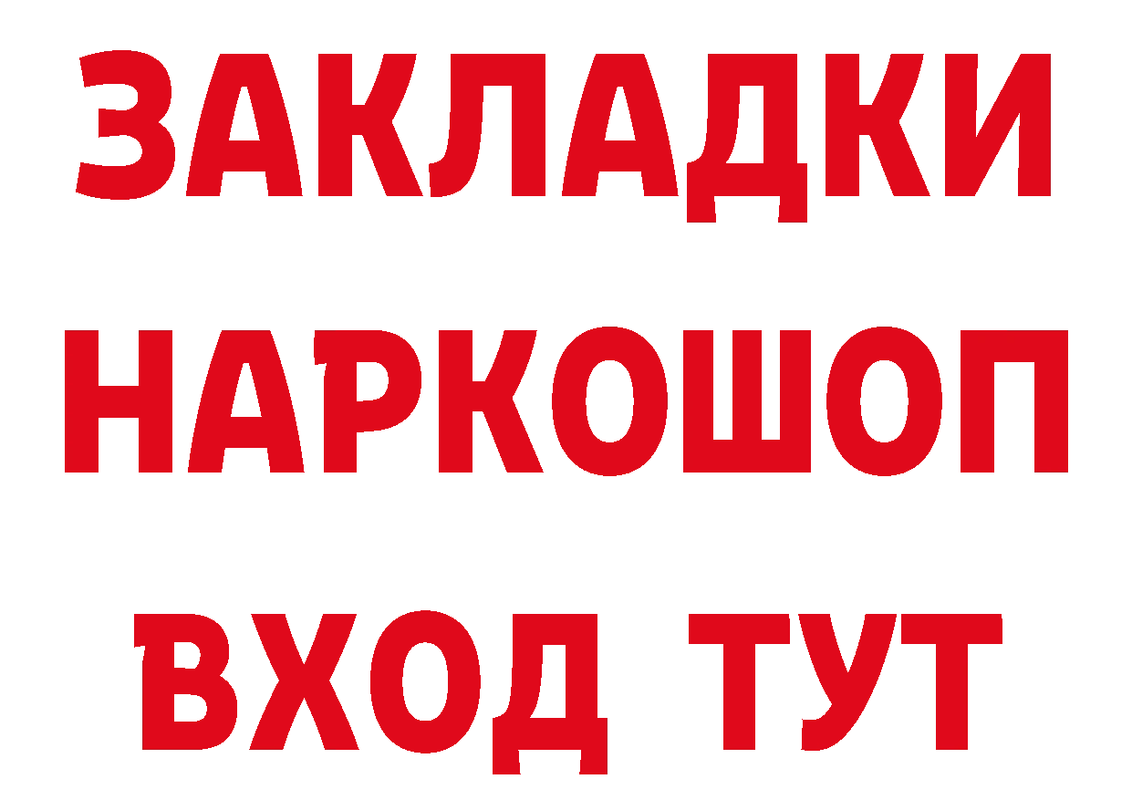 Бутират буратино онион площадка mega Волжск