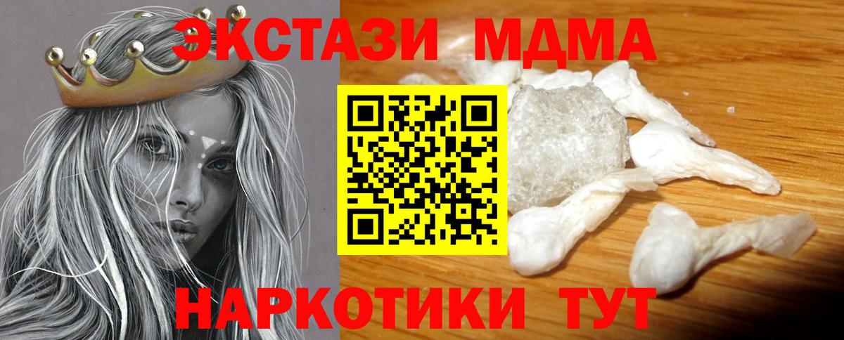MDMA Molly  Волжск  МДМА  МДМА кристаллы 