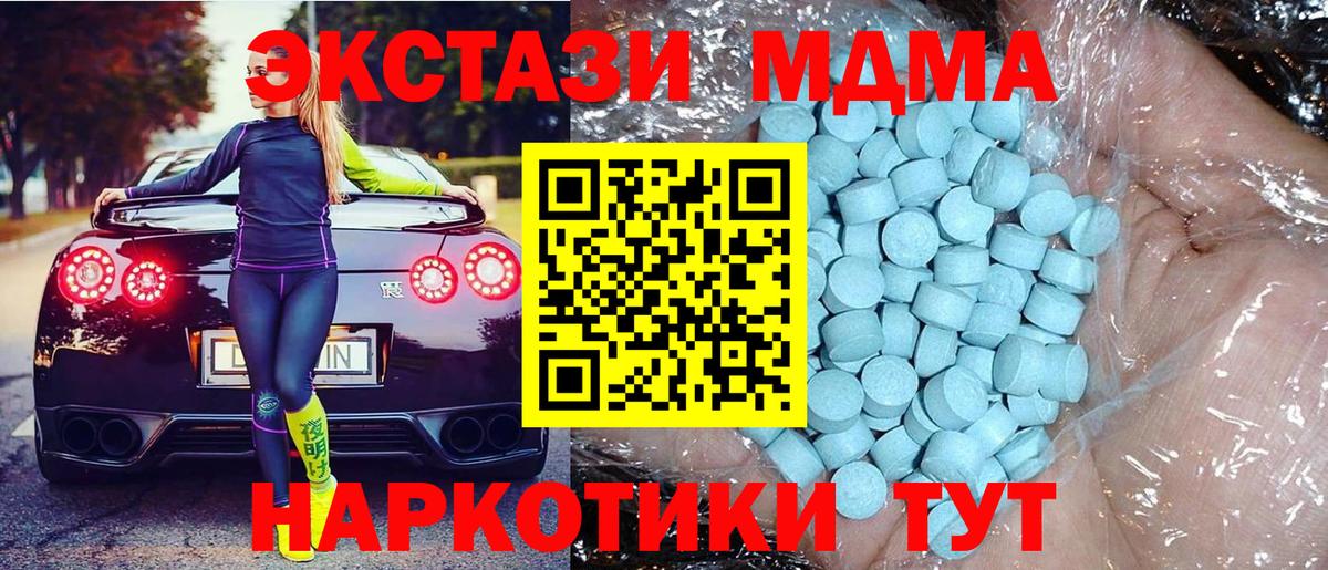 MDMA  Вход с VPN  Волжск  МДМА crystal  MDMA молли 