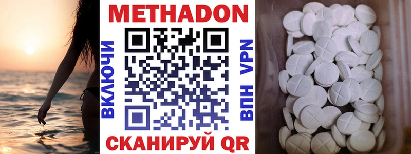 МЕТАДОН мёд  Волжск 
