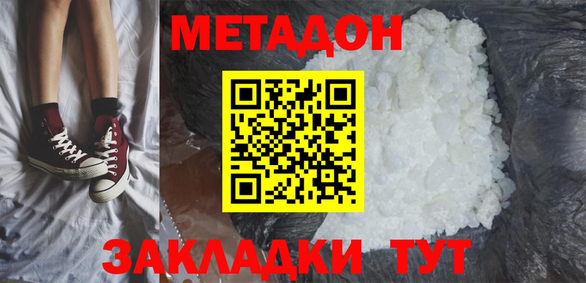 Волжск  площадка официальный сайт  Вход с VPN  МЕТАДОН methadone  Метадон мёд 