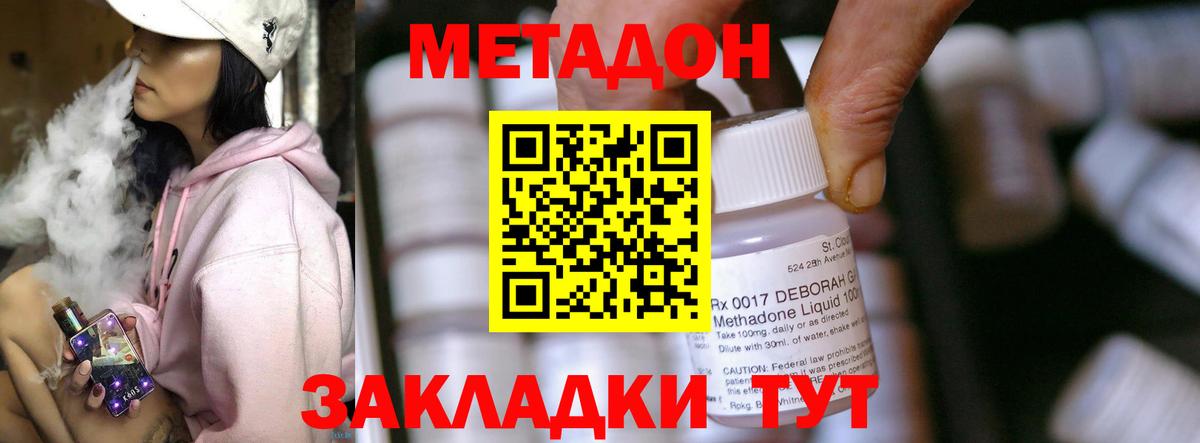 Волжск  Cocaine  Alpha-PVP СОЛЬ   Меф   Как найти закладки?  МАРИХУАНА  Кодеин  МЕФ кристаллы  ГАШИШ 