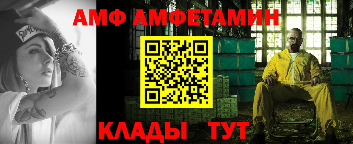 Метамфетамин Methamphetamine  Вход с VPN  Волжск 