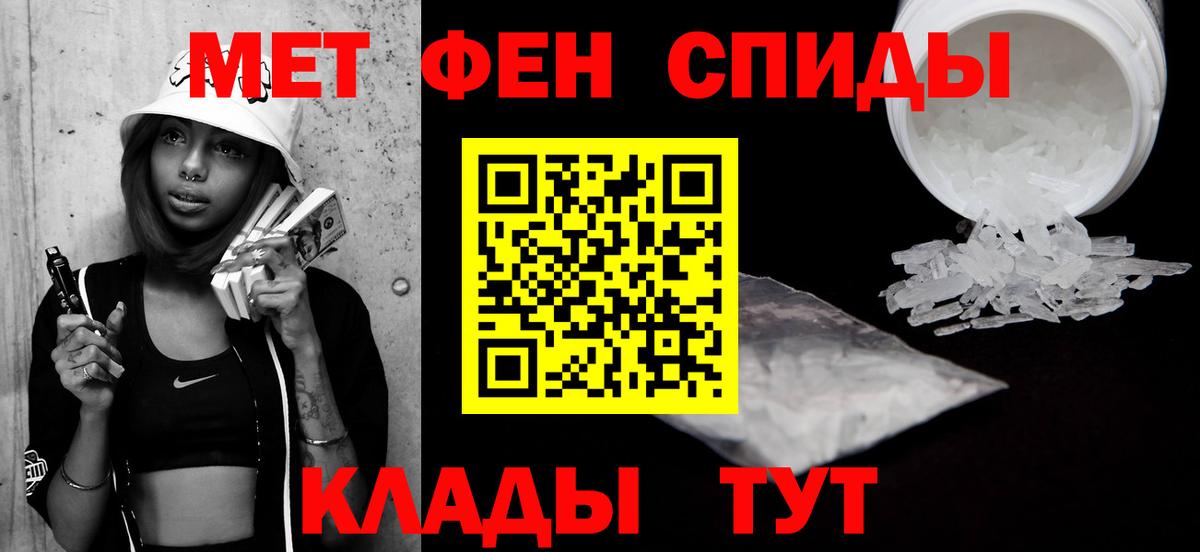 Метамфетамин Methamphetamine Волжск