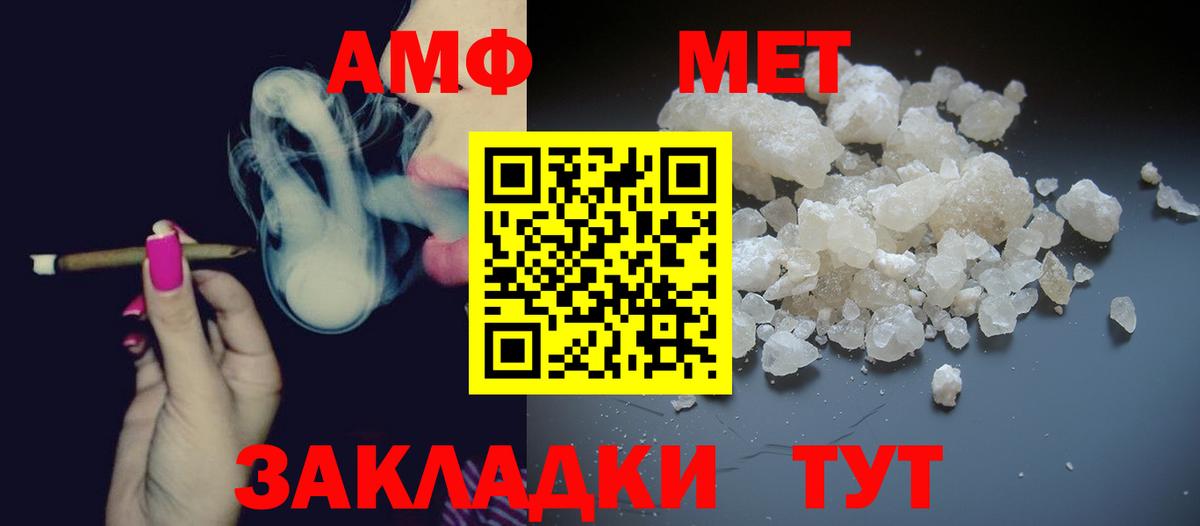 Метамфетамин Methamphetamine Волжск