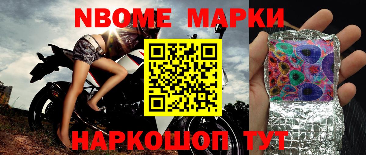 Наркотические марки 1,8мг  Вход с VPN  Волжск 