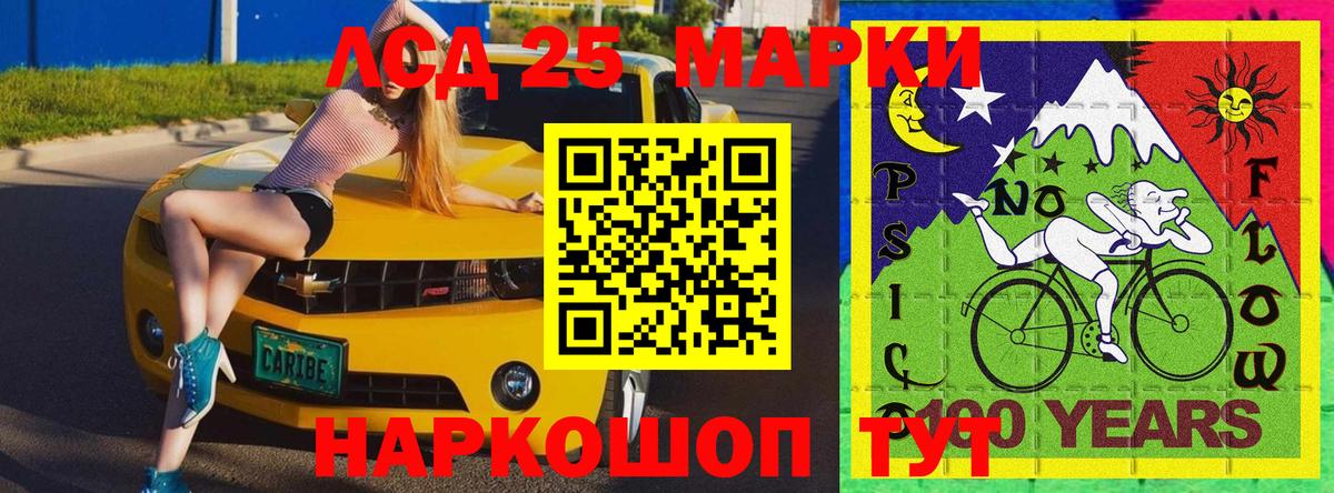 Марки N-bome 1500мкг Волжск