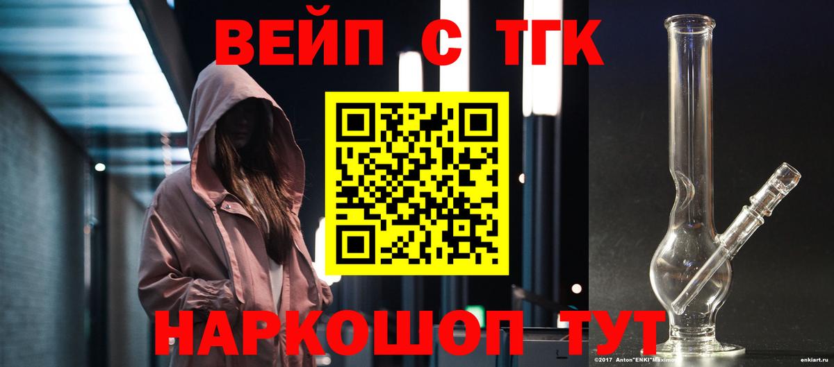 Дистиллят ТГК THC oil Волжск