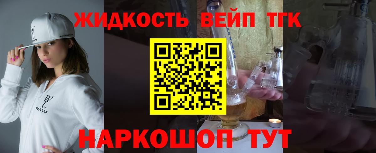 ТГК вейп с тгк  Волжск  Дистиллят ТГК Wax 